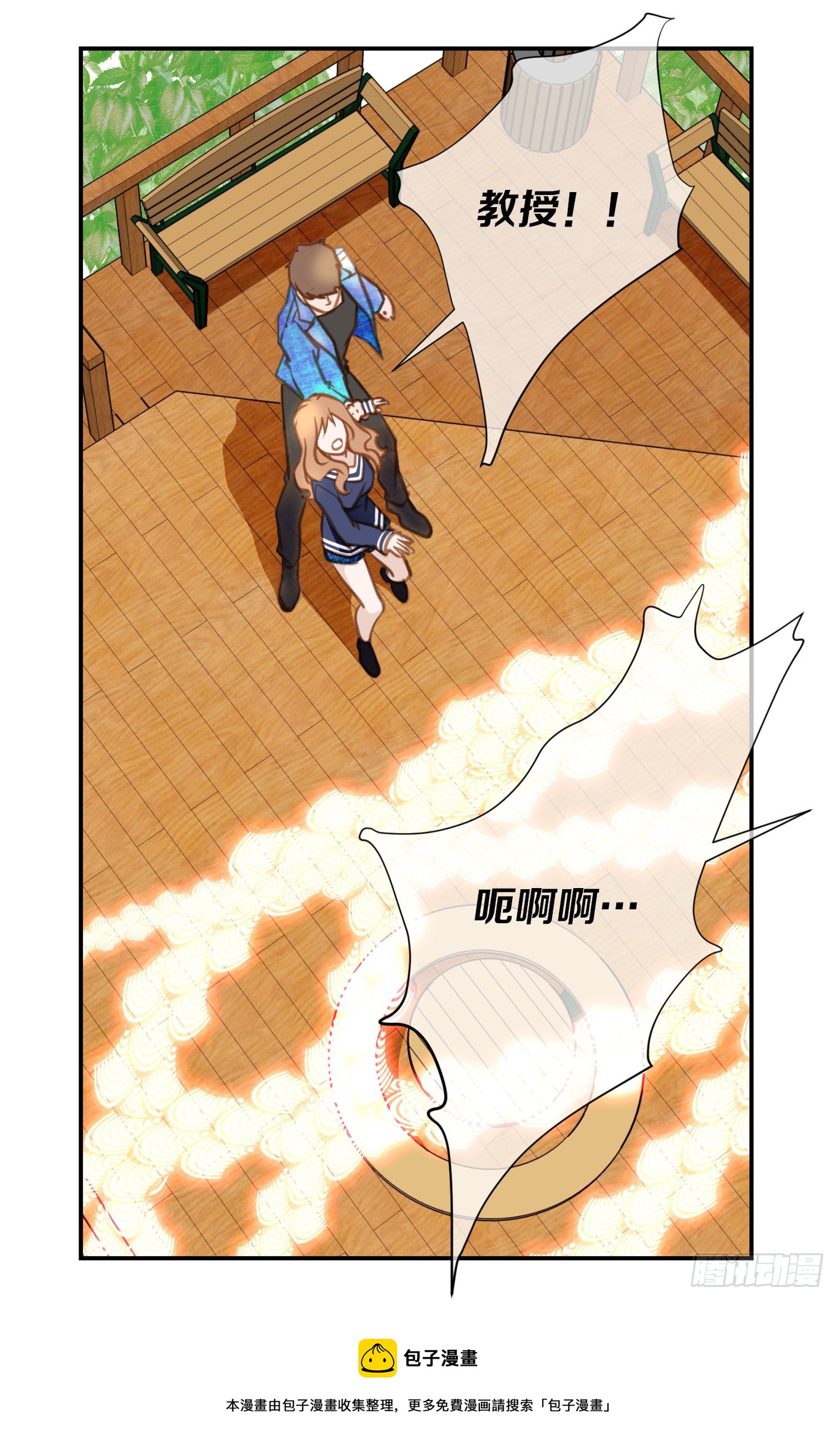 《特殊基因少女》第13话 目标零级！ 第33页