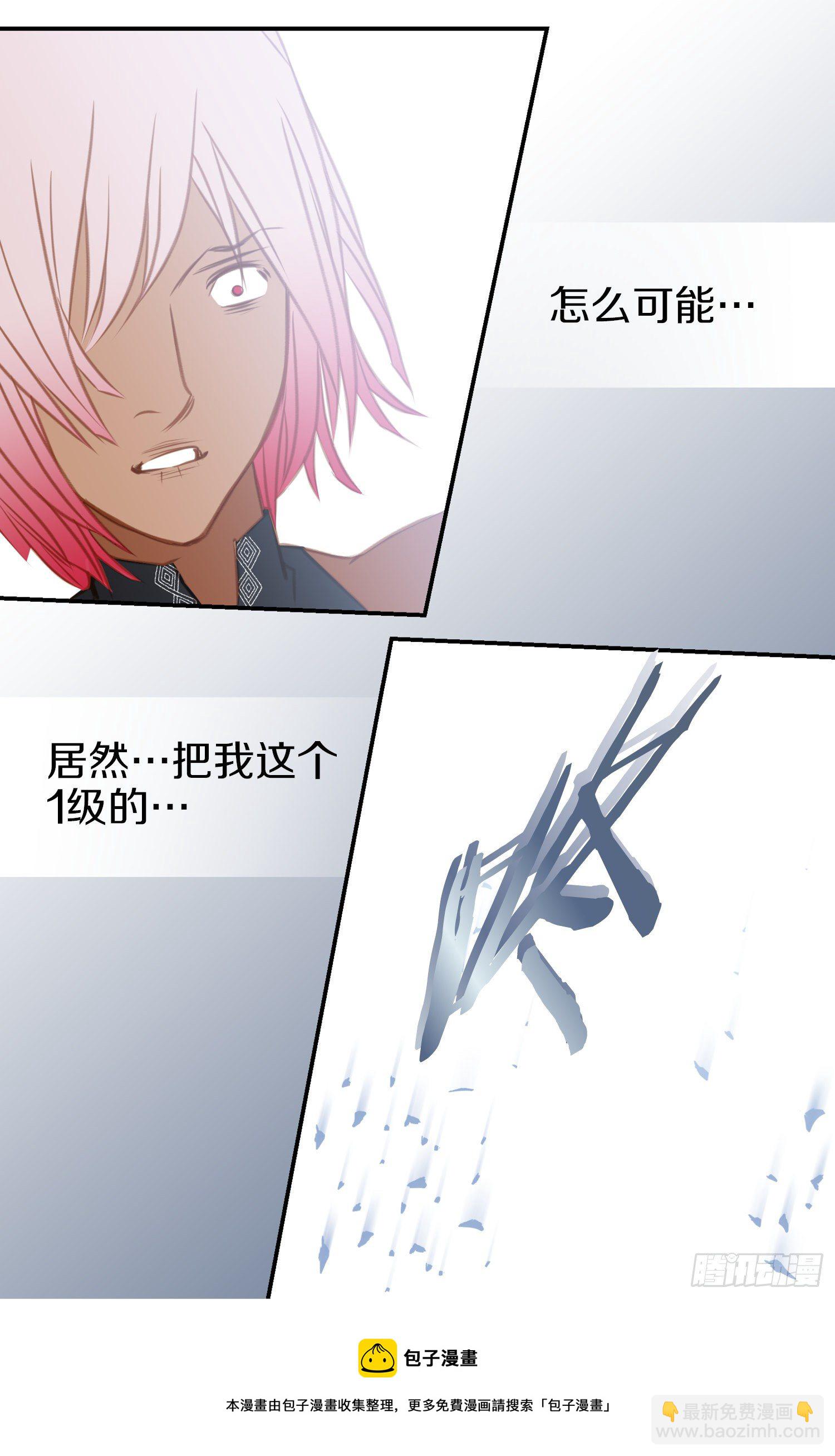 《特殊基因少女》第13话 目标零级！ 第41页