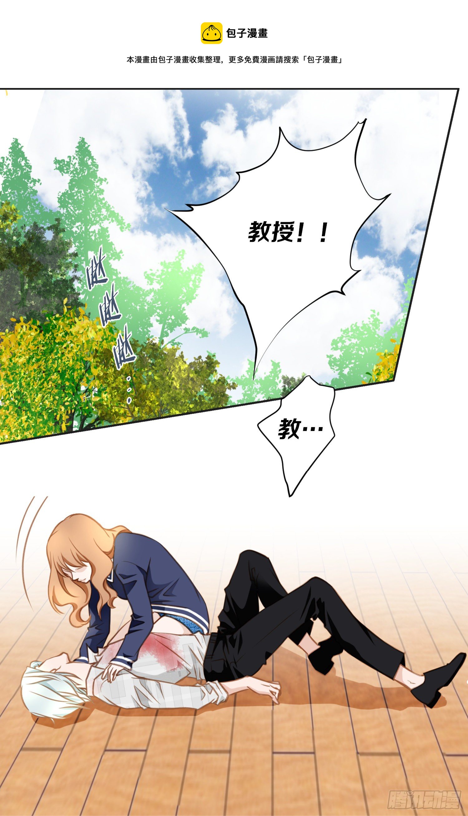 《特殊基因少女》第13话 目标零级！ 第49页