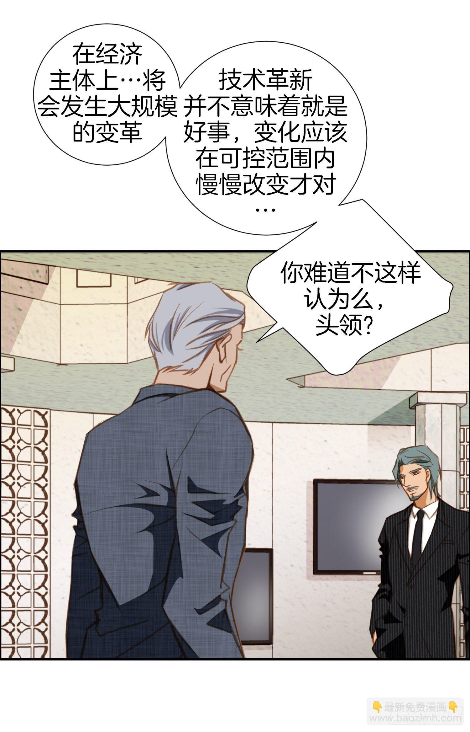 《特殊基因少女》第15话 无法获得的东西 第11页