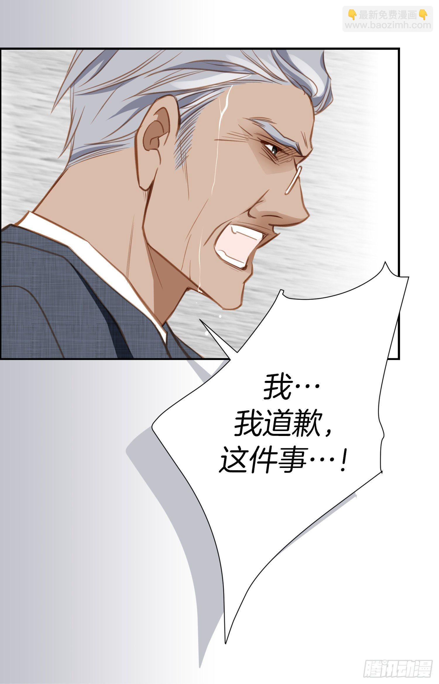 《特殊基因少女》第15话 无法获得的东西 第23页