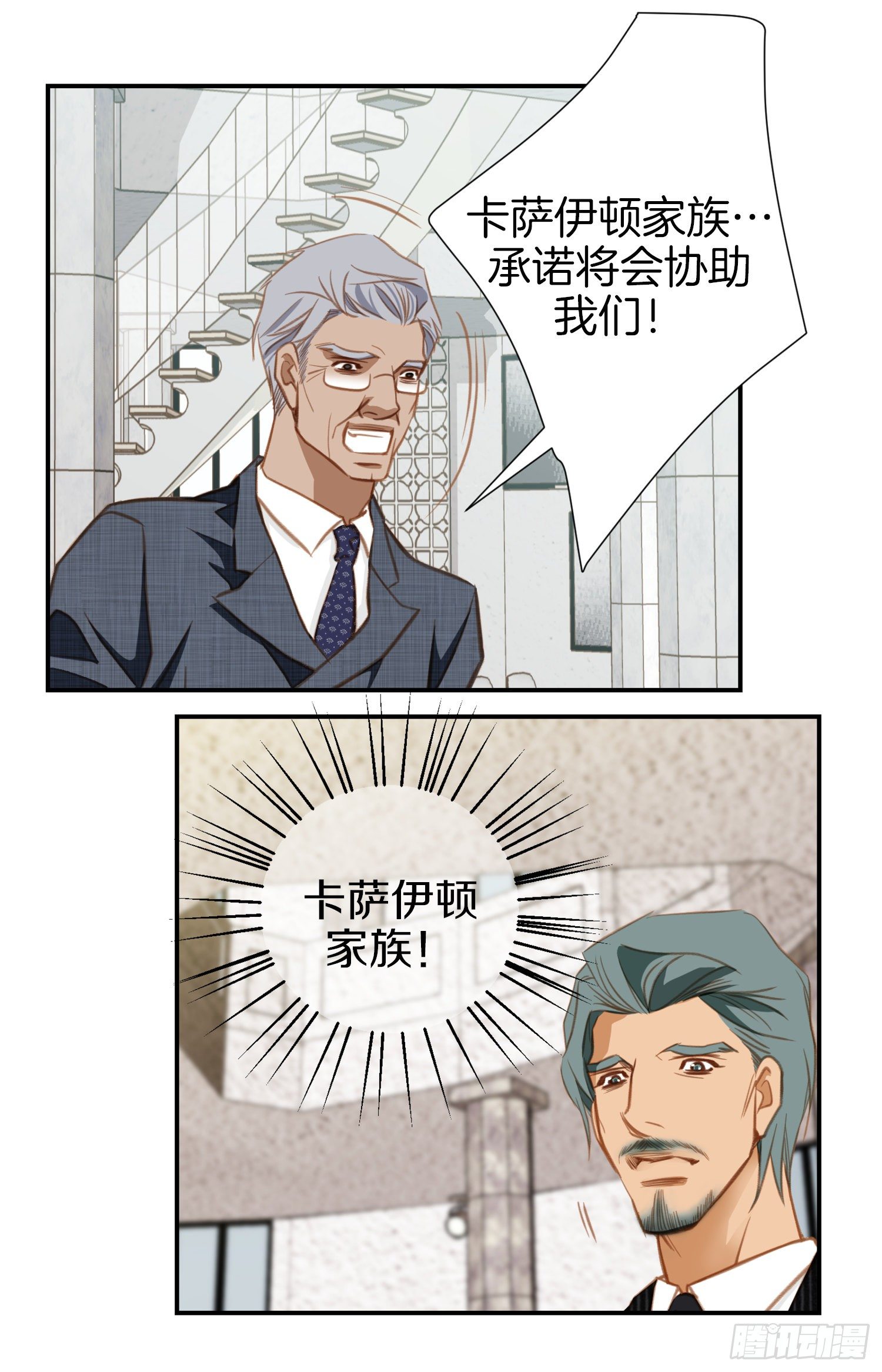 《特殊基因少女》第15话 无法获得的东西 第27页