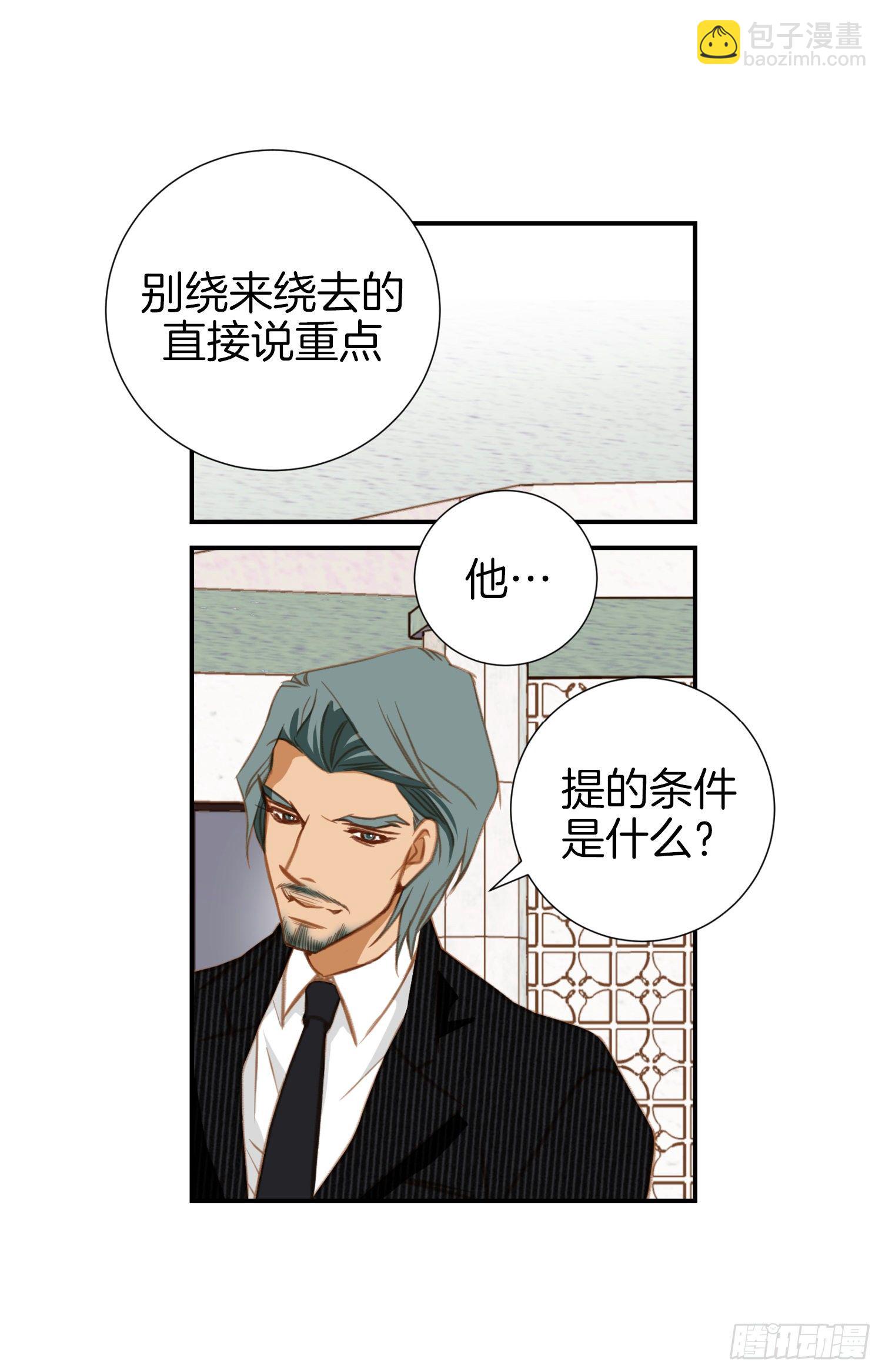 《特殊基因少女》第15话 无法获得的东西 第36页