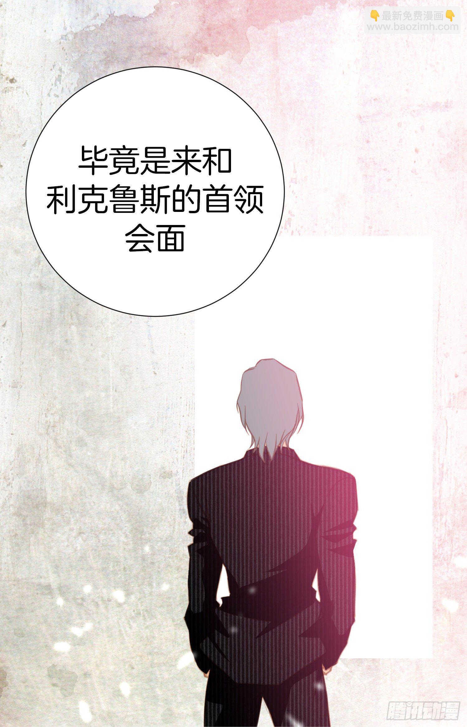 《特殊基因少女》第15话 无法获得的东西 第3页