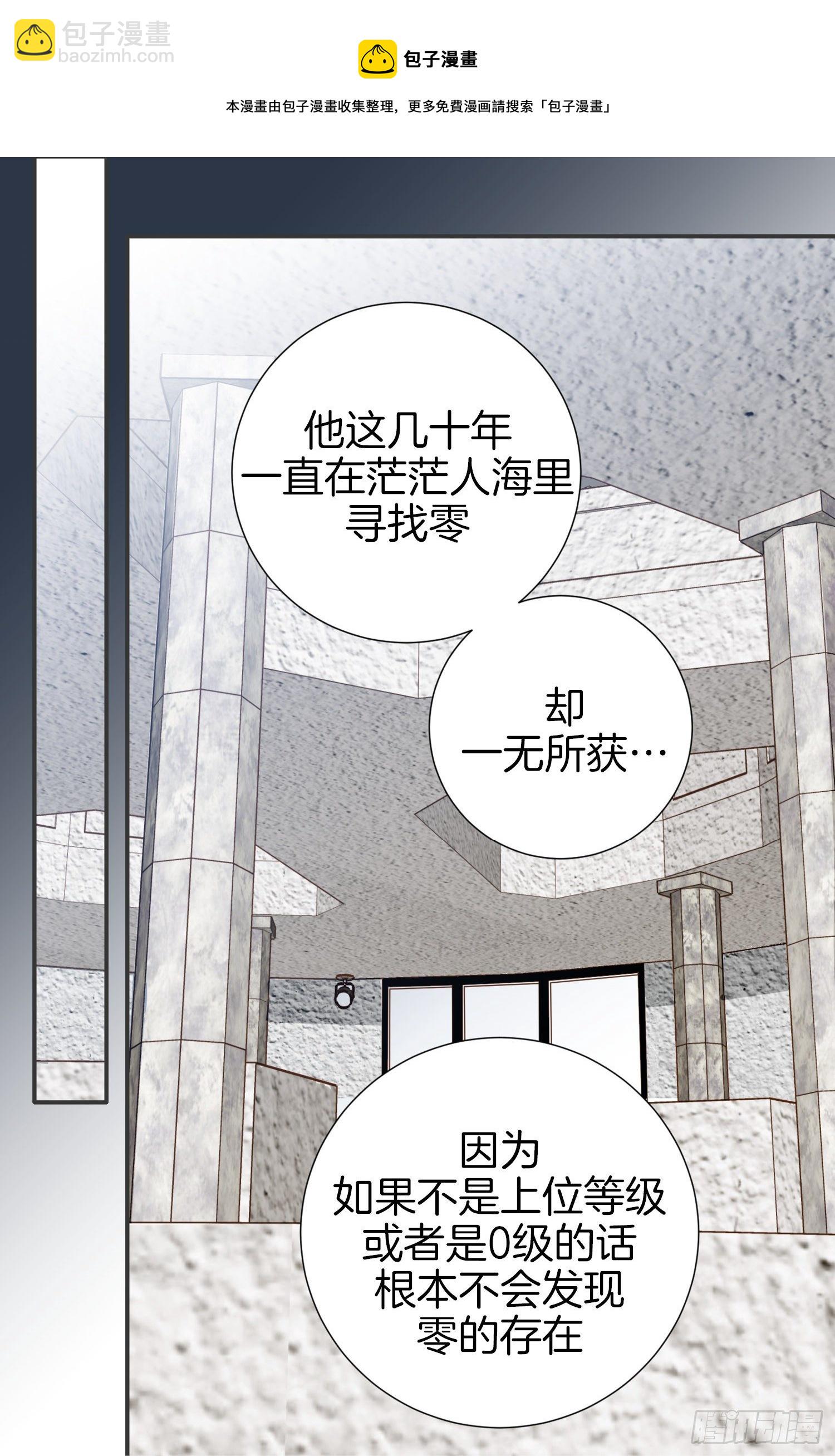 《特殊基因少女》第15话 无法获得的东西 第41页