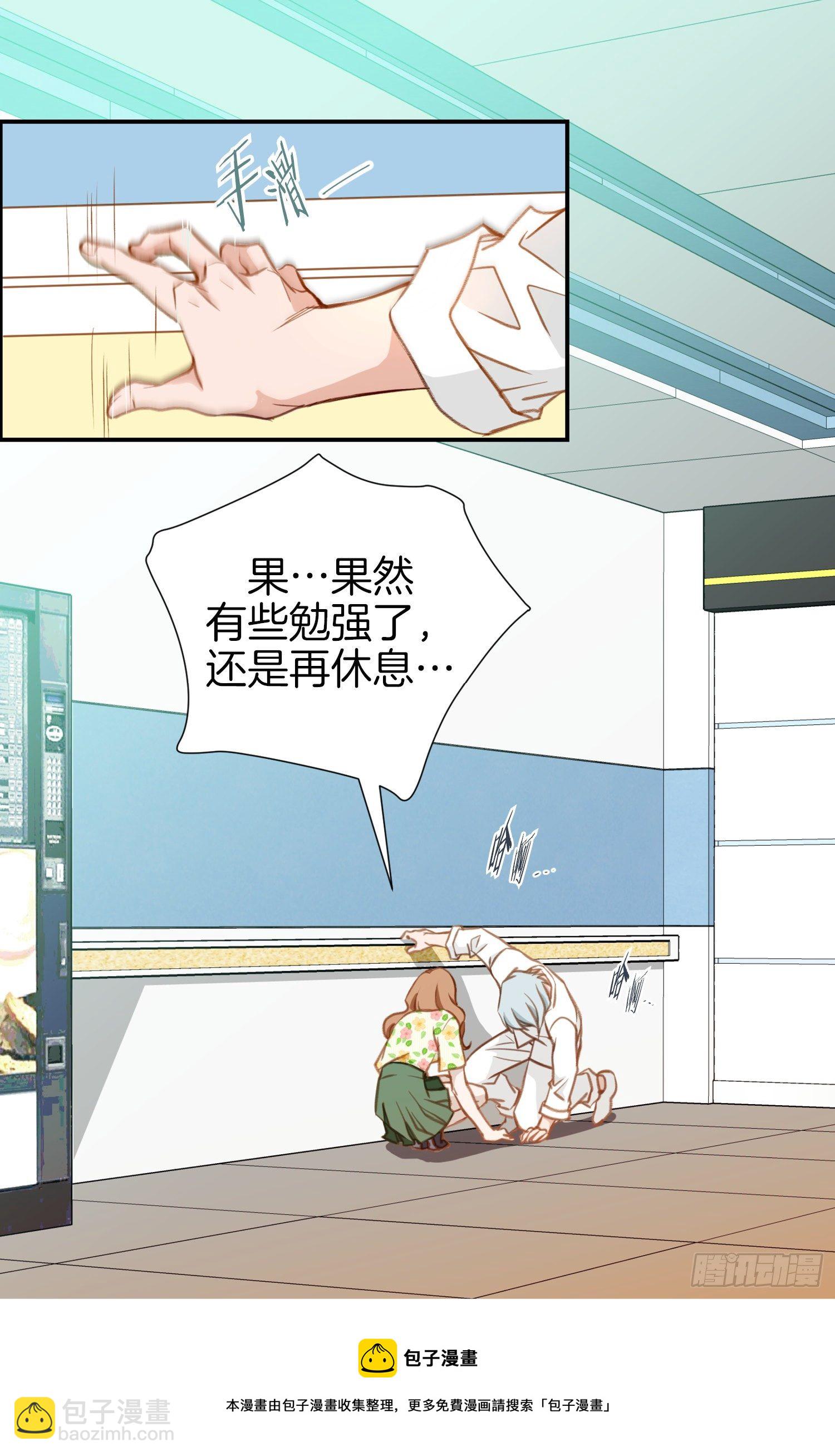 《特殊基因少女》第15话 无法获得的东西 第45页
