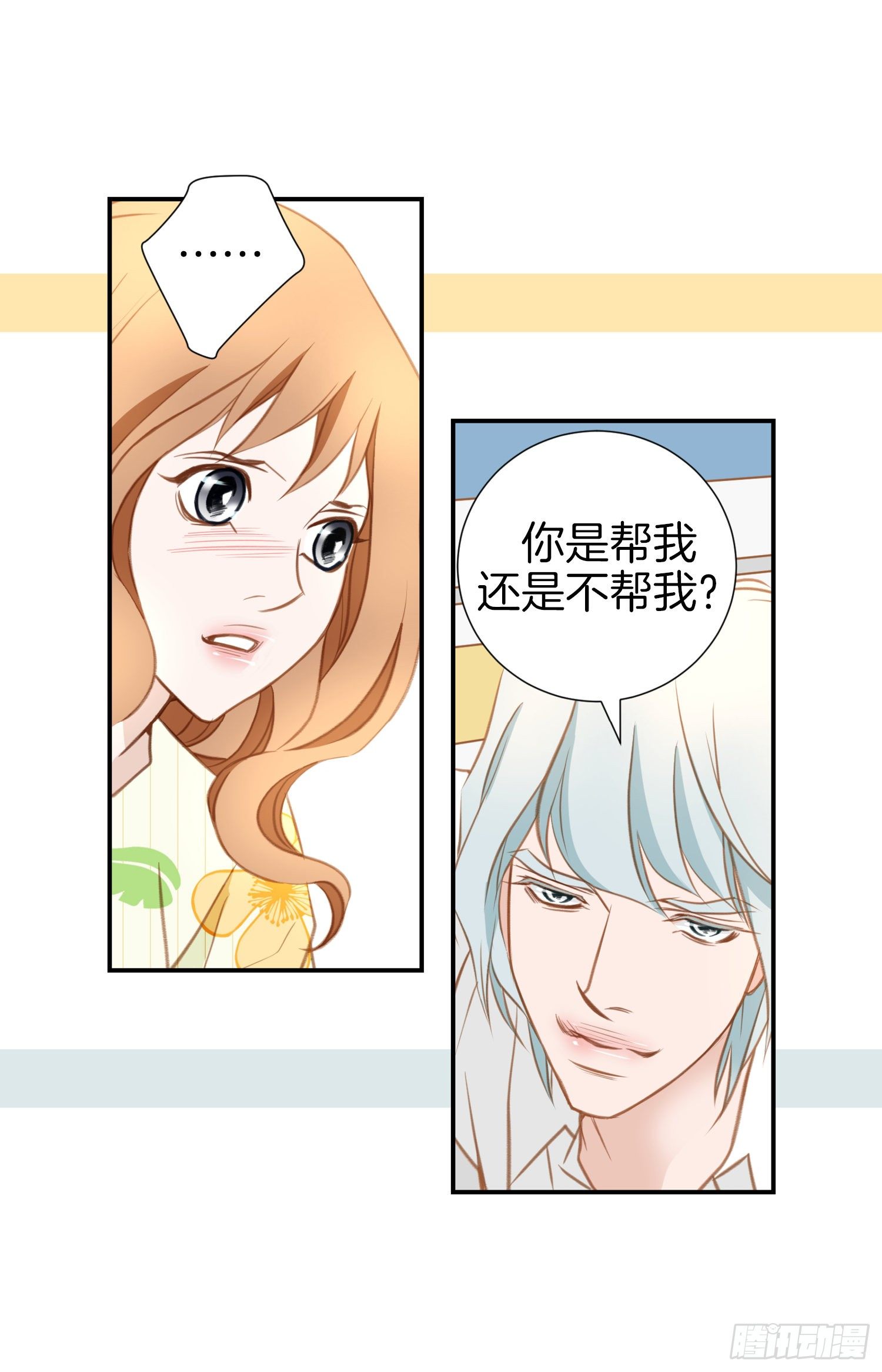 《特殊基因少女》第15话 无法获得的东西 第47页