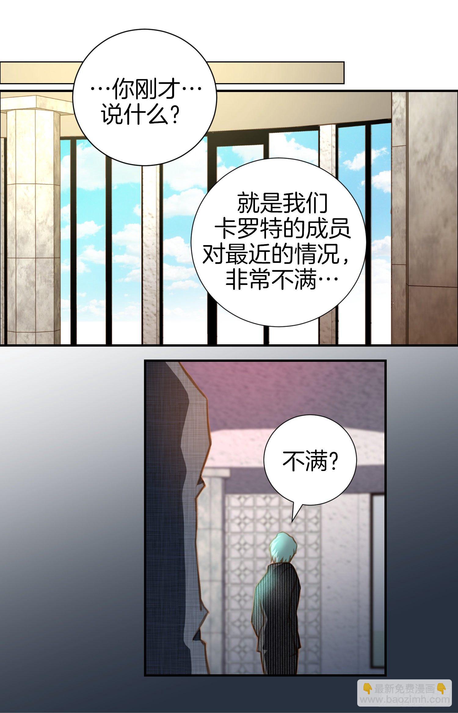 《特殊基因少女》第15话 无法获得的东西 第4页