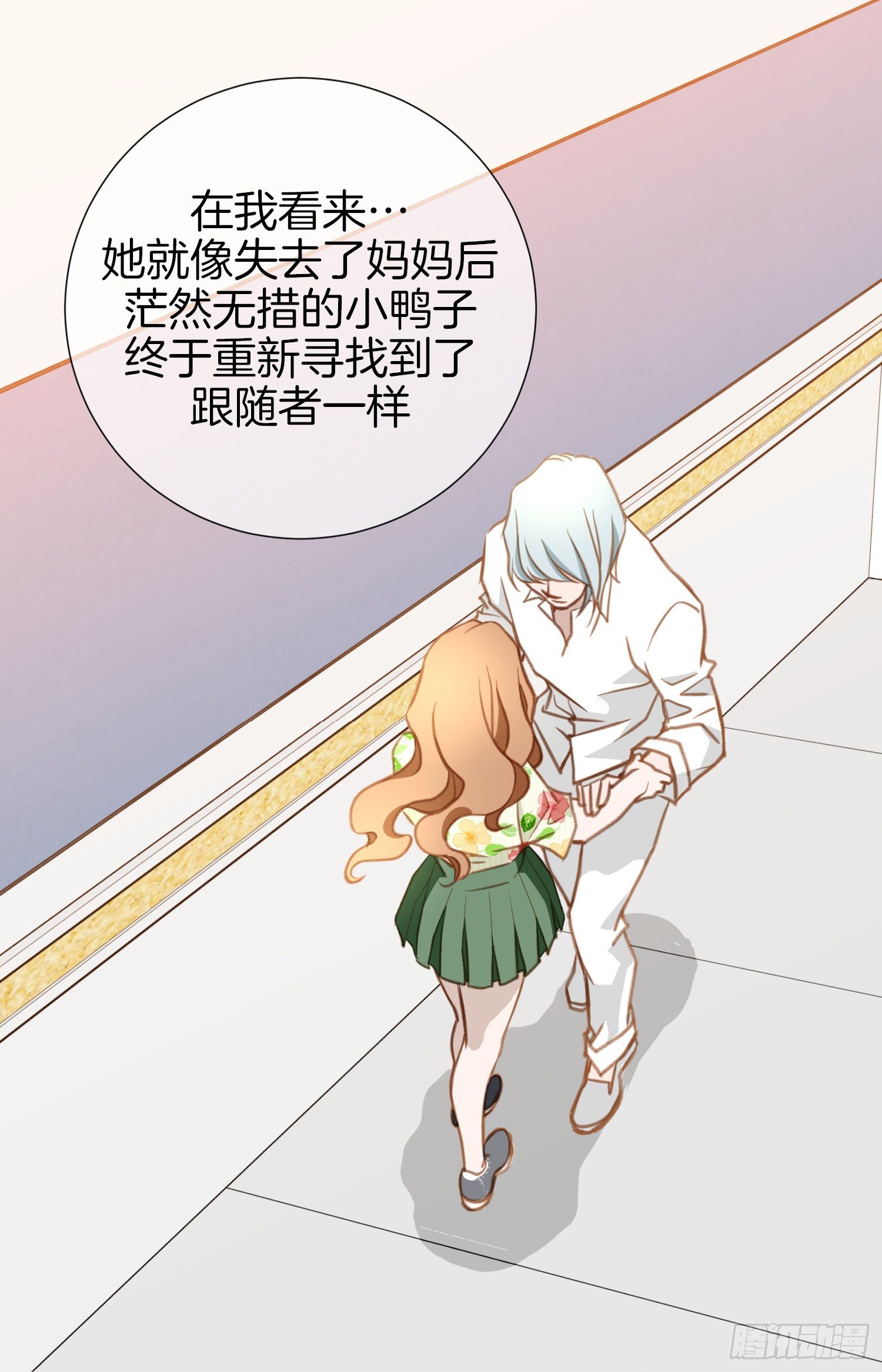 《特殊基因少女》第15话 无法获得的东西 第50页