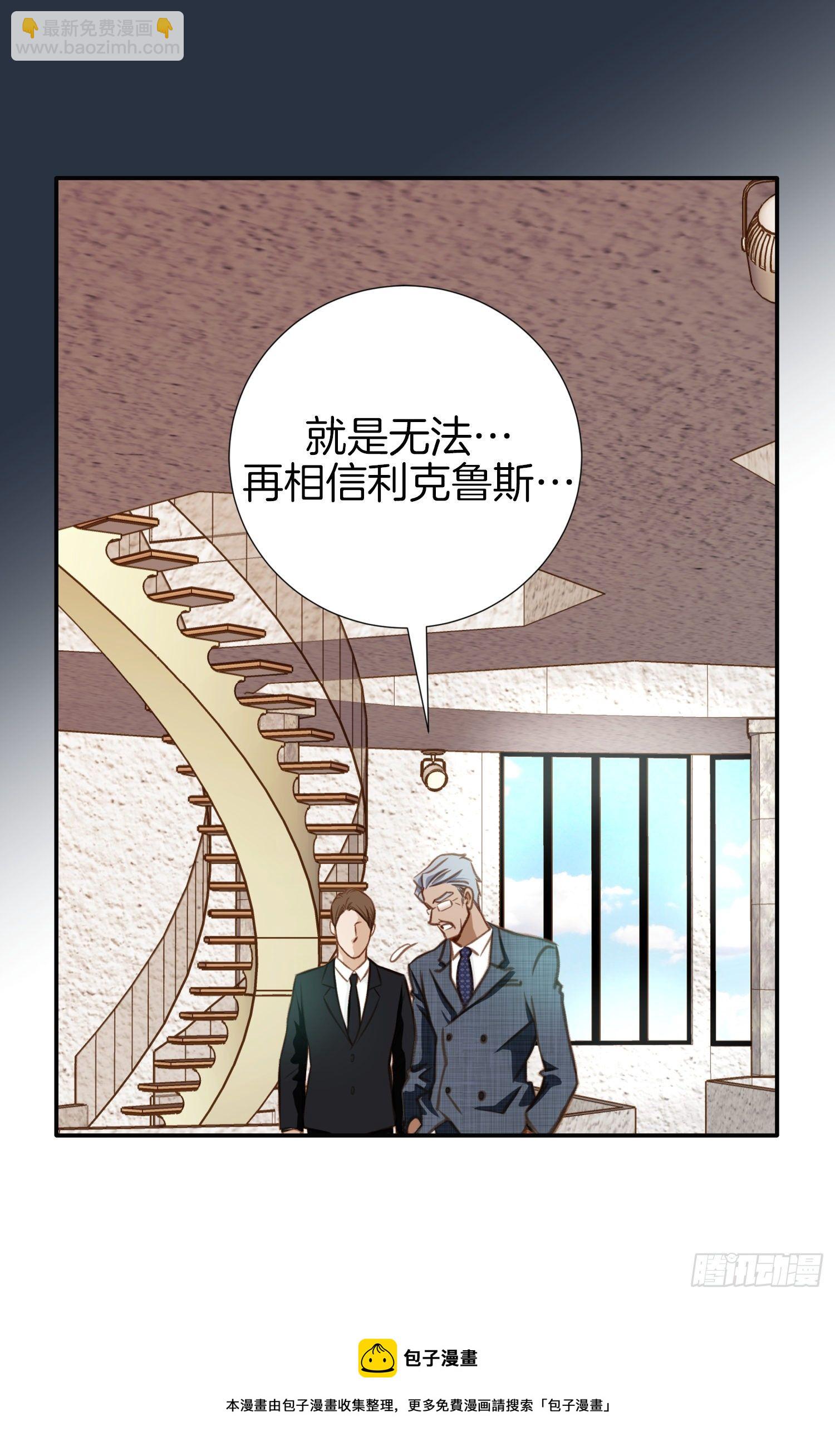 《特殊基因少女》第15话 无法获得的东西 第5页