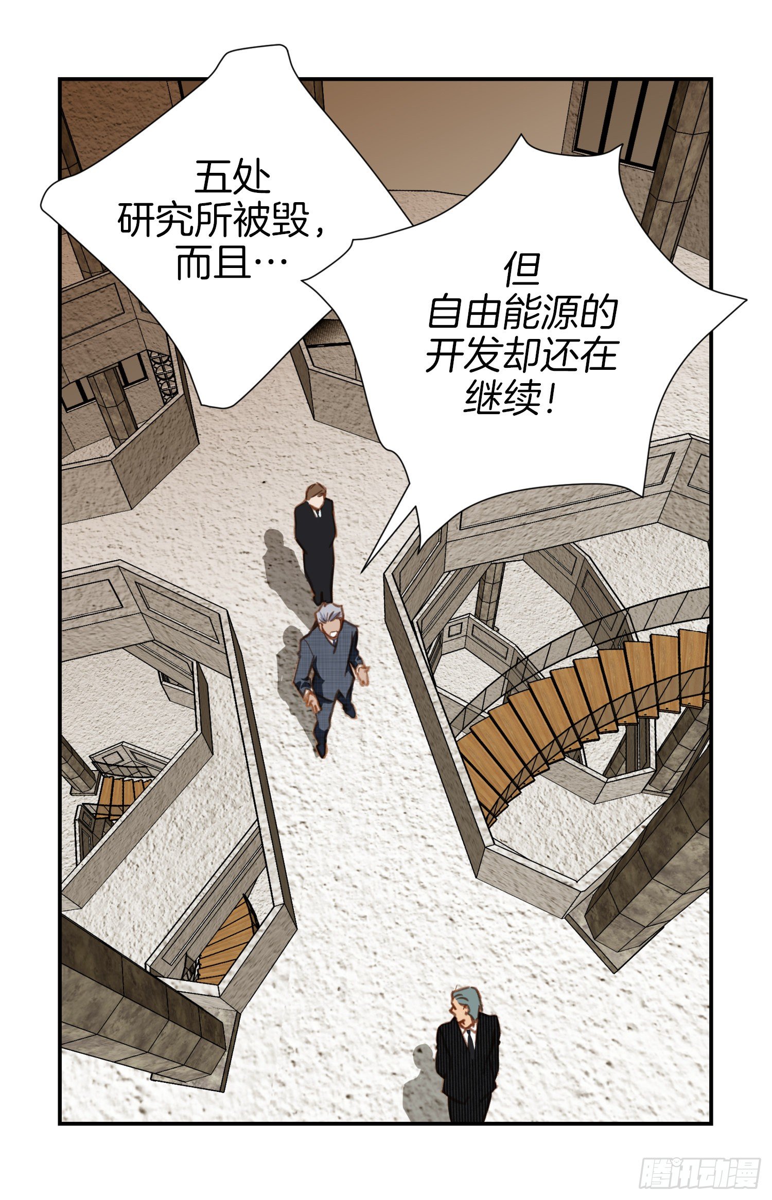 《特殊基因少女》第15话 无法获得的东西 第7页