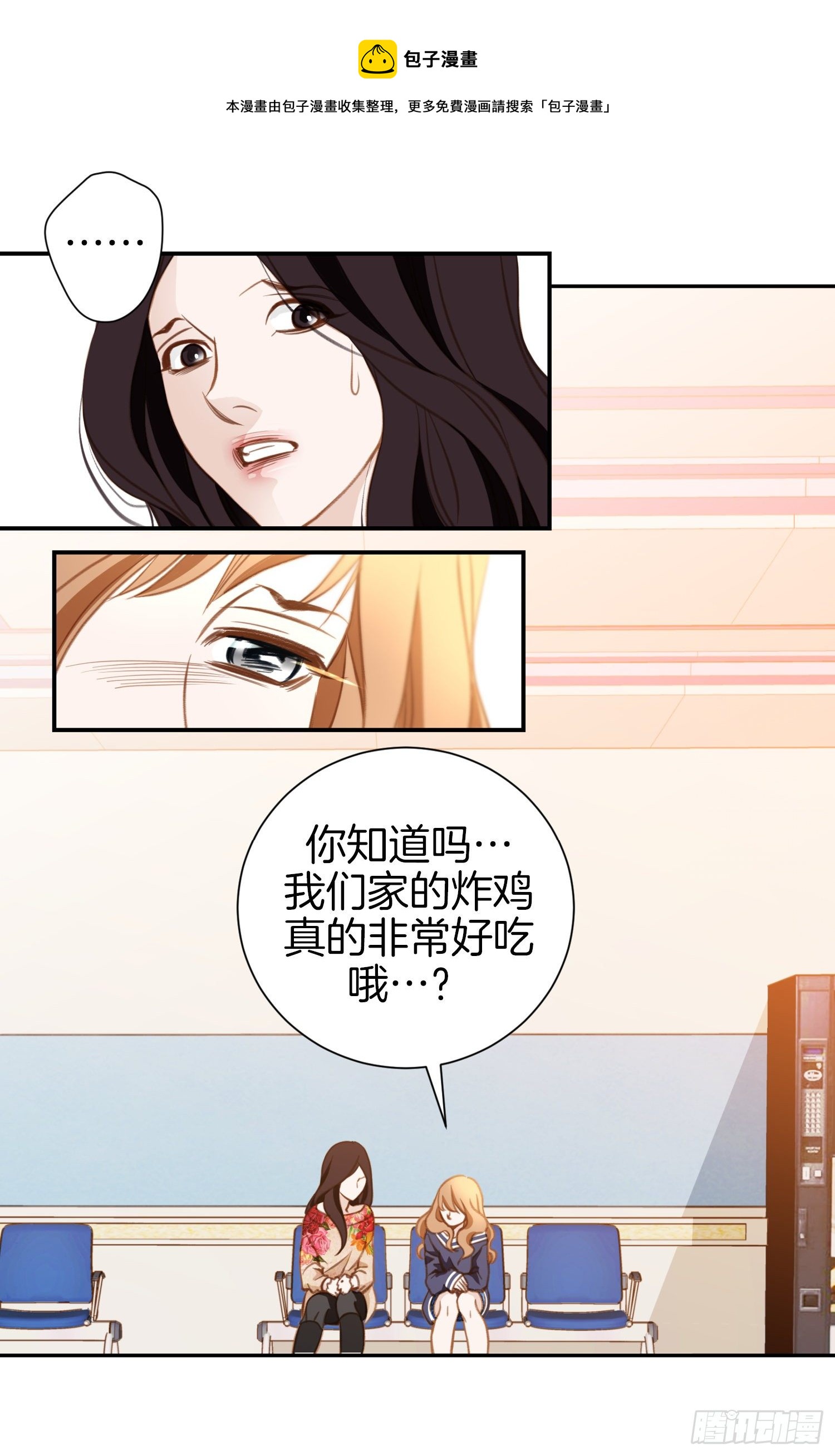 《特殊基因少女》第14话 我的家人 第13页