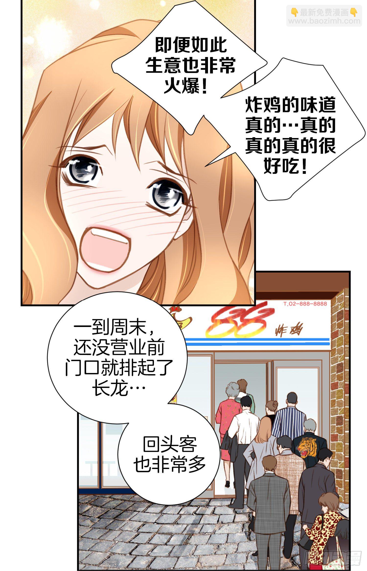 《特殊基因少女》第14话 我的家人 第16页