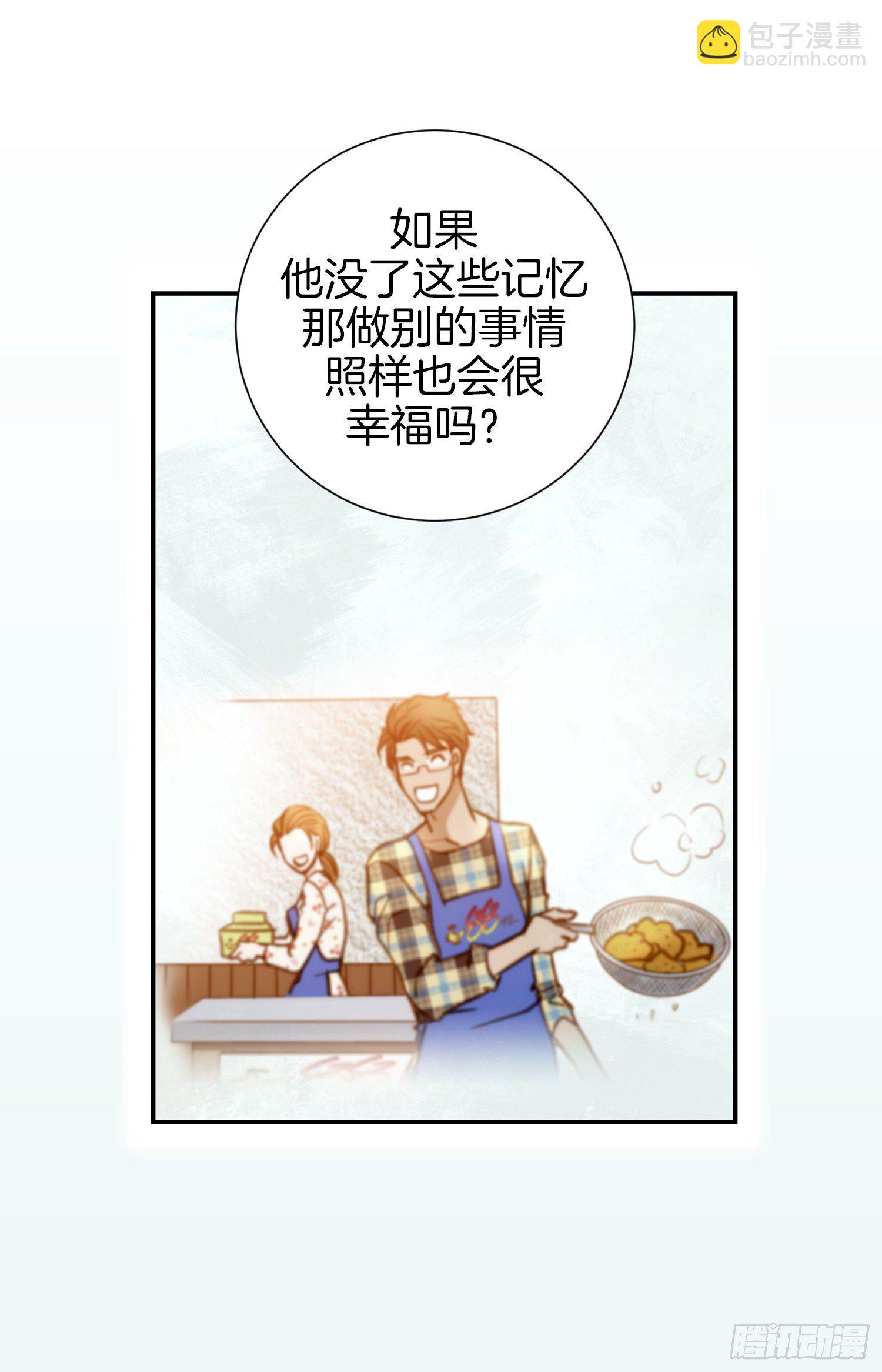 《特殊基因少女》第14话 我的家人 第19页
