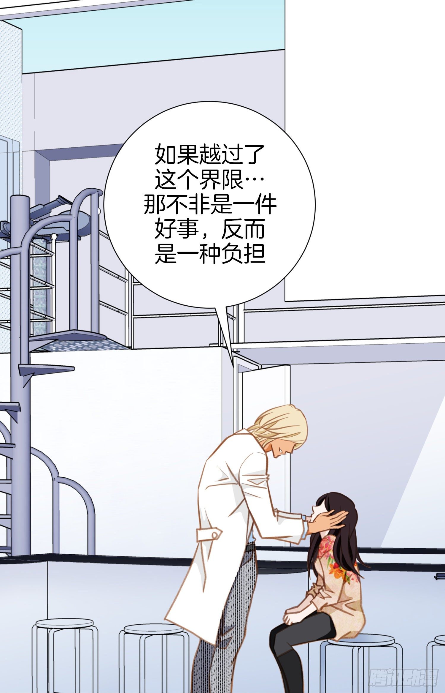 《特殊基因少女》第14话 我的家人 第31页