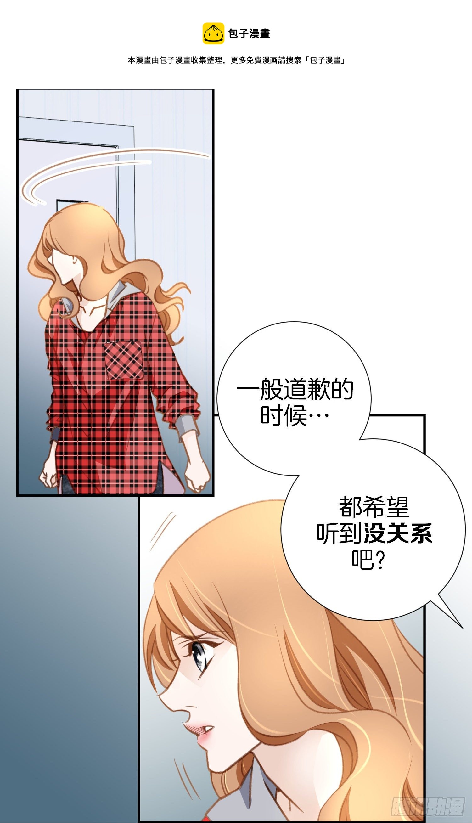 《特殊基因少女》第14话 我的家人 第45页
