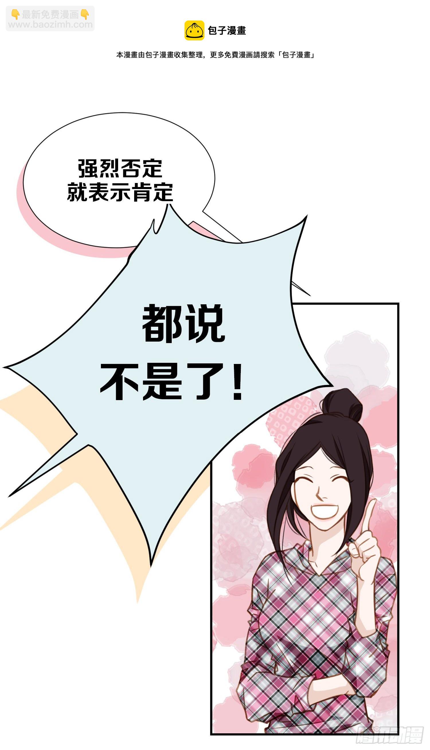 《特殊基因少女》第16话 我是个男人！ 第13页