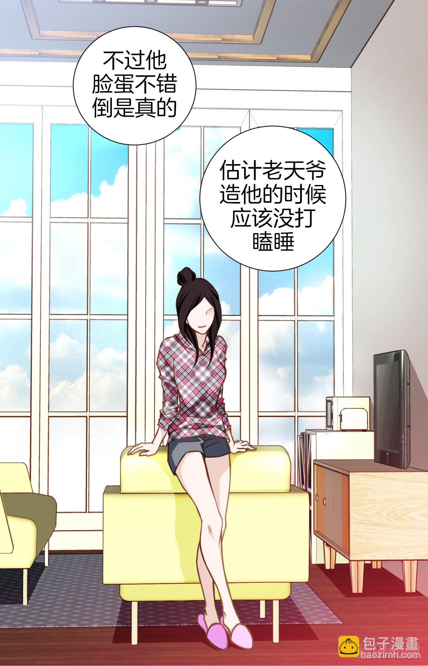 《特殊基因少女》第16话 我是个男人！ 第15页