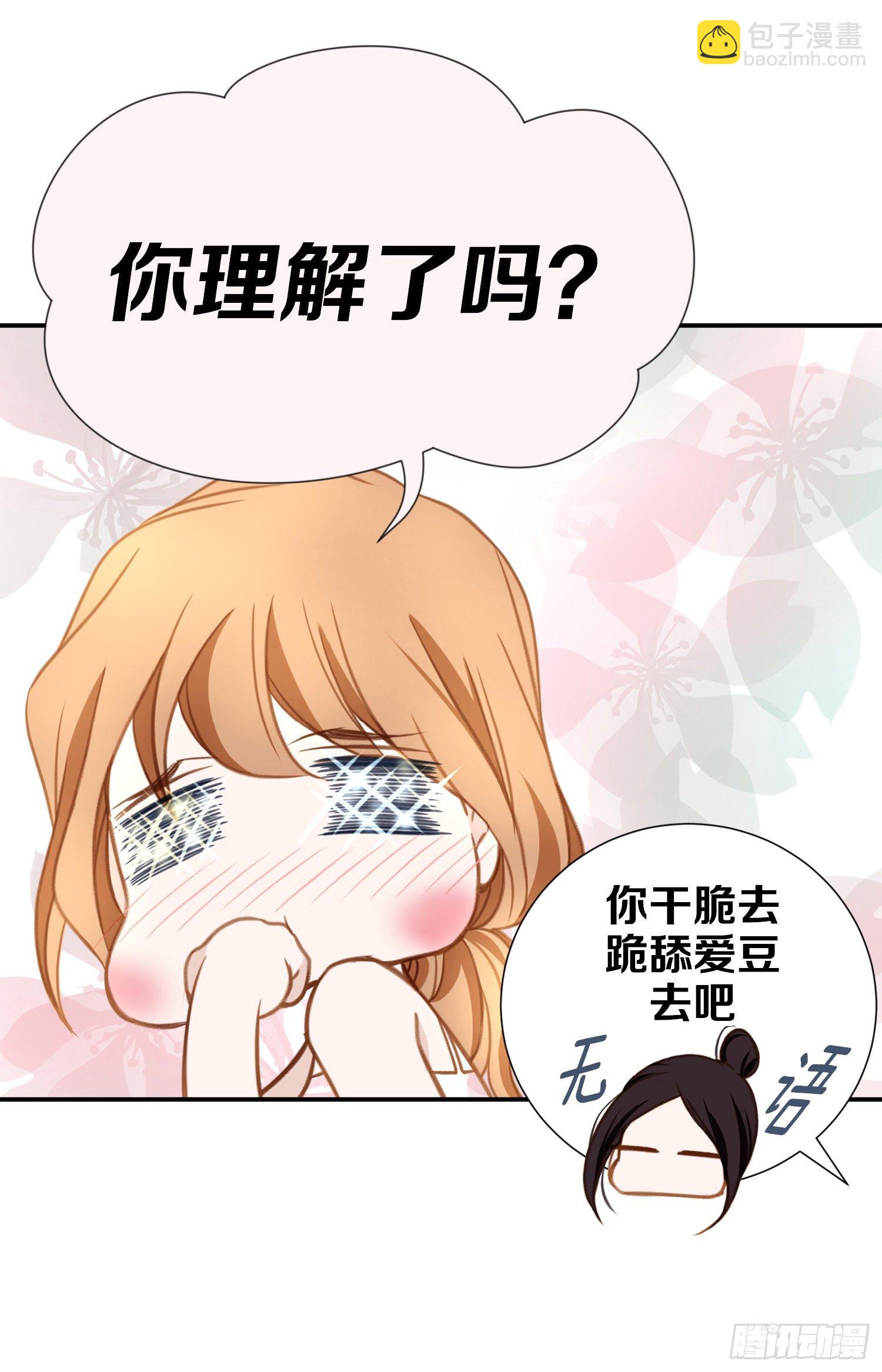 《特殊基因少女》第16话 我是个男人！ 第19页