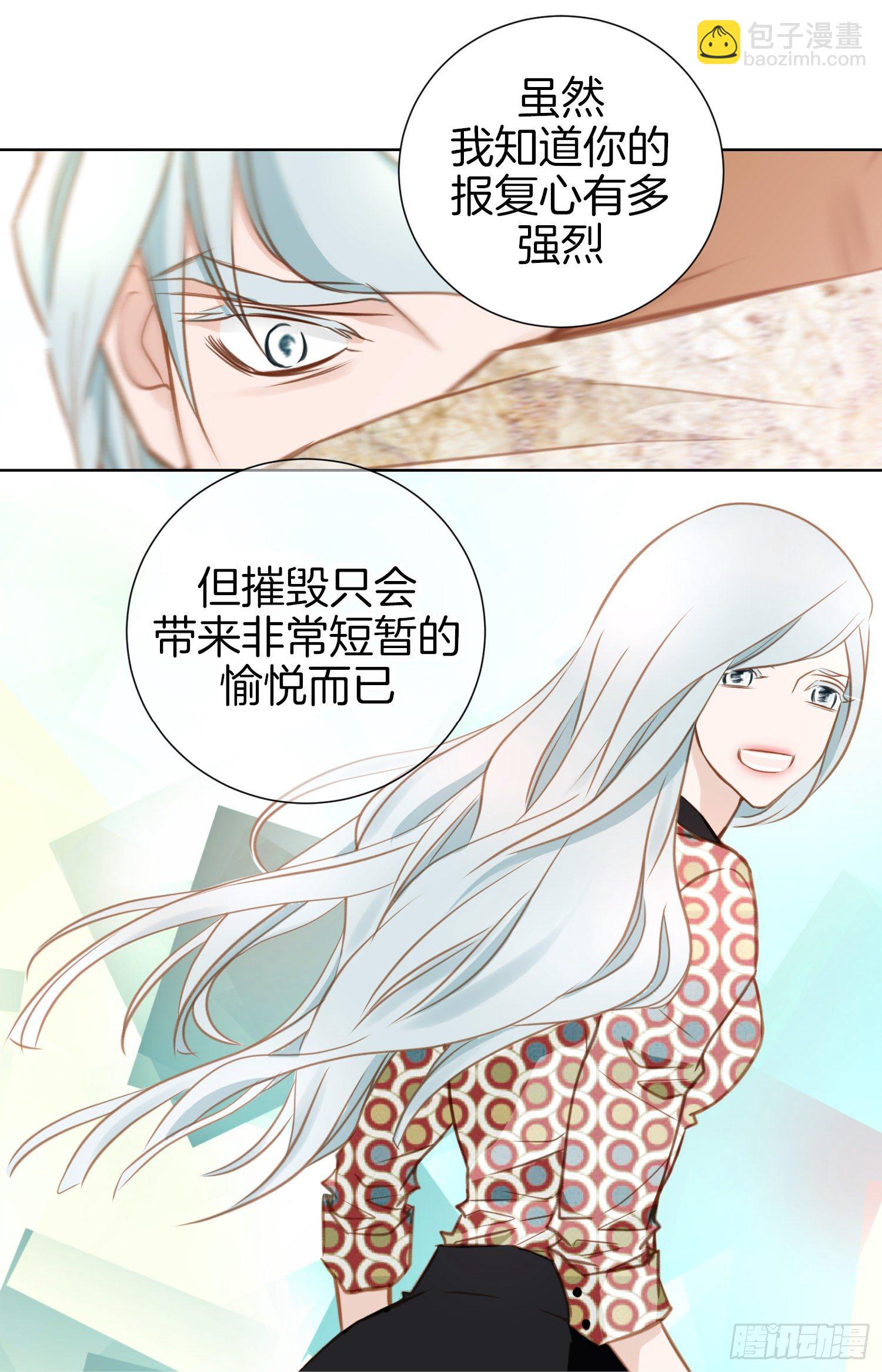 《特殊基因少女》第16话 我是个男人！ 第39页
