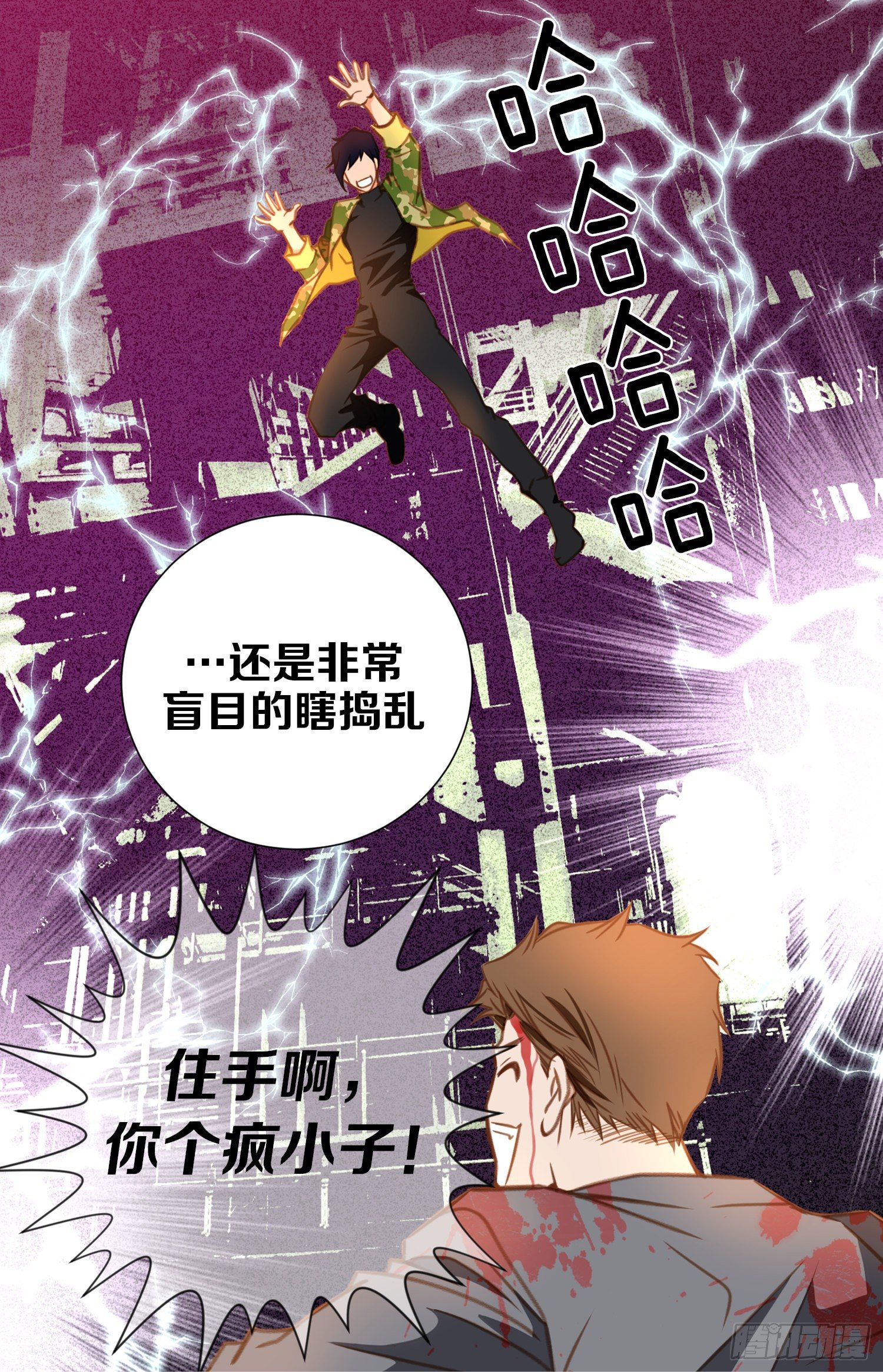 《特殊基因少女》第16话 我是个男人！ 第7页