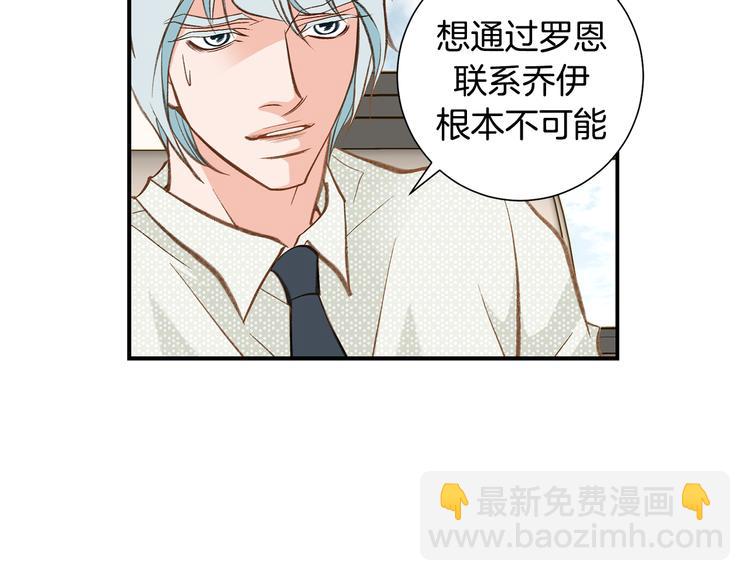 《特殊基因少女》第105话 日光浴 第12页
