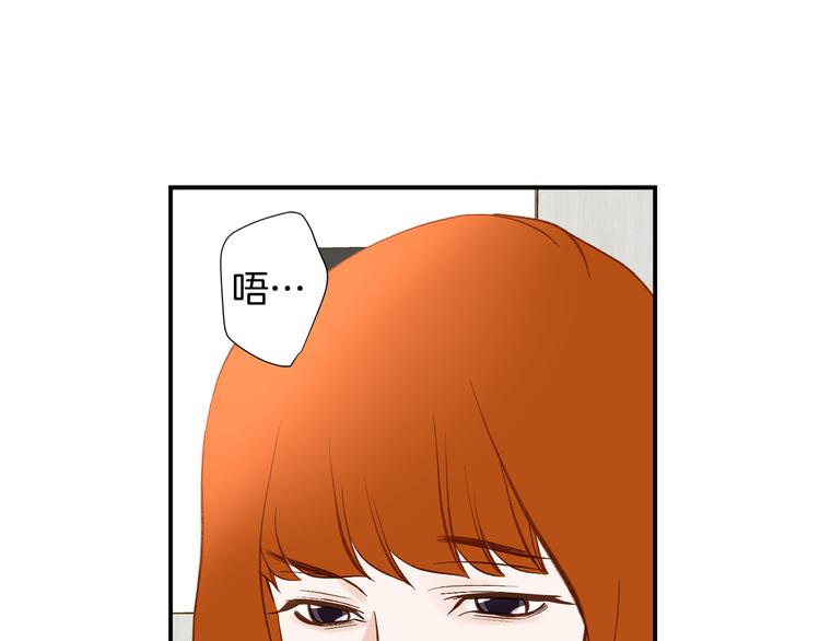 《特殊基因少女》第105话 日光浴 第15页