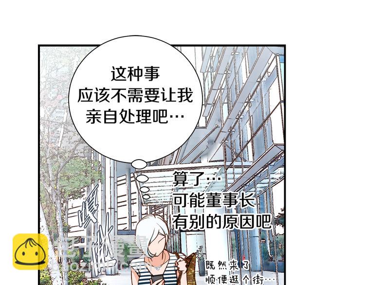 《特殊基因少女》第105话 日光浴 第21页