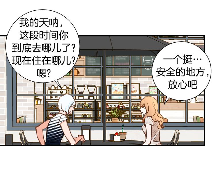 《特殊基因少女》第105话 日光浴 第27页