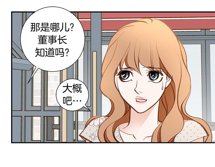 《特殊基因少女》第105话 日光浴 第28页