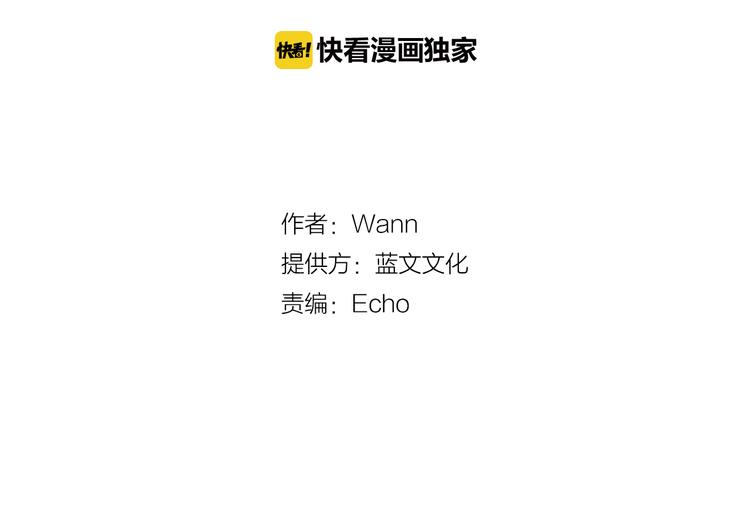 《特殊基因少女》第105话 日光浴 第2页