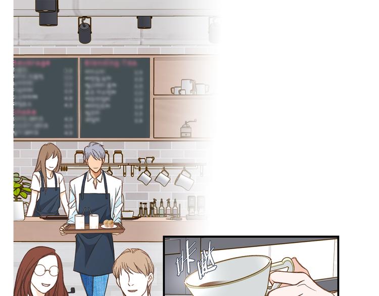 《特殊基因少女》第105话 日光浴 第31页