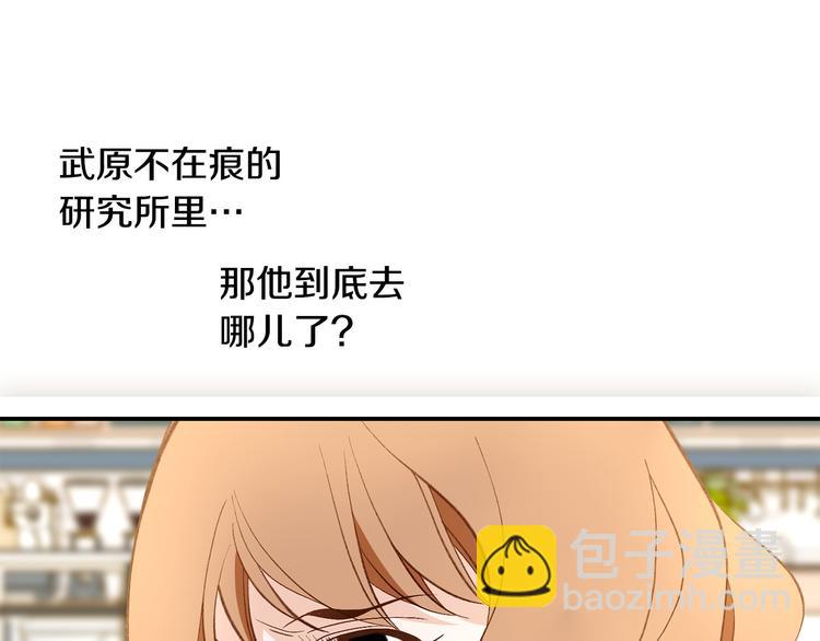 《特殊基因少女》第105话 日光浴 第33页