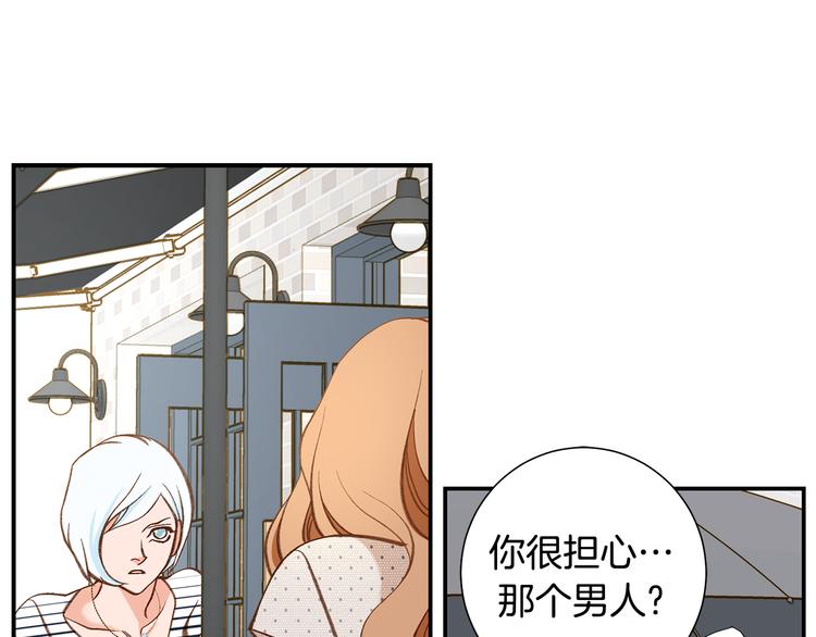 《特殊基因少女》第105话 日光浴 第35页