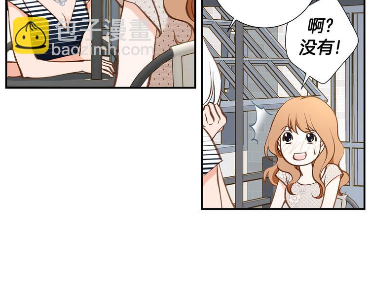 《特殊基因少女》第105话 日光浴 第36页