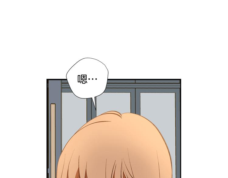 《特殊基因少女》第105话 日光浴 第37页