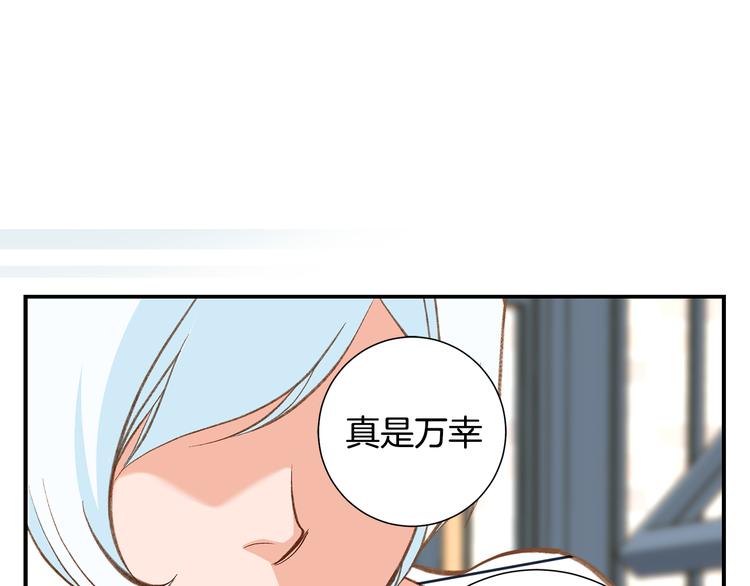 《特殊基因少女》第105话 日光浴 第39页