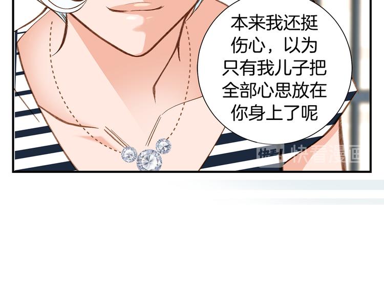 《特殊基因少女》第105话 日光浴 第40页