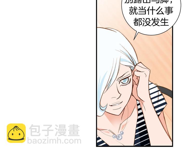 《特殊基因少女》第105话 日光浴 第42页
