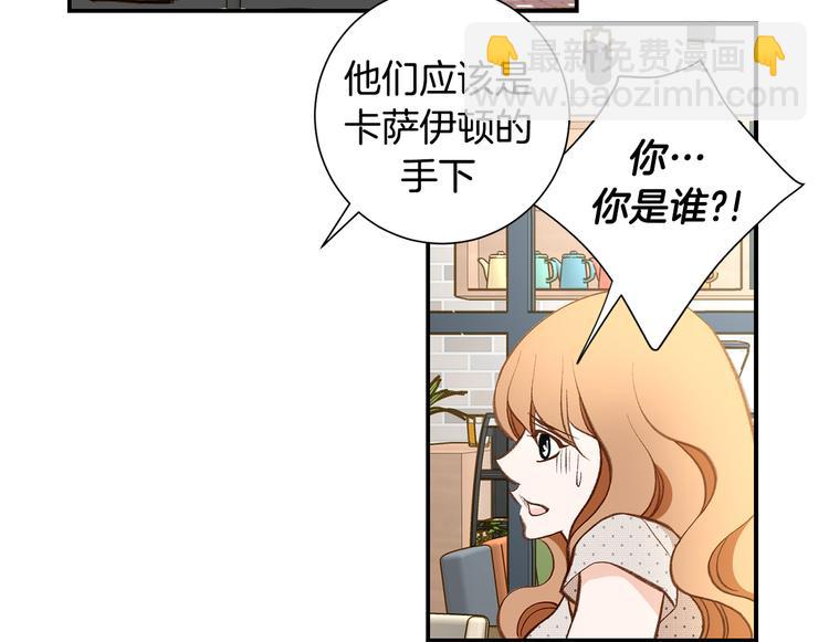 《特殊基因少女》第105话 日光浴 第44页