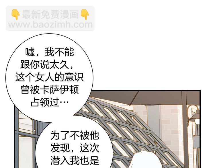 《特殊基因少女》第105话 日光浴 第45页