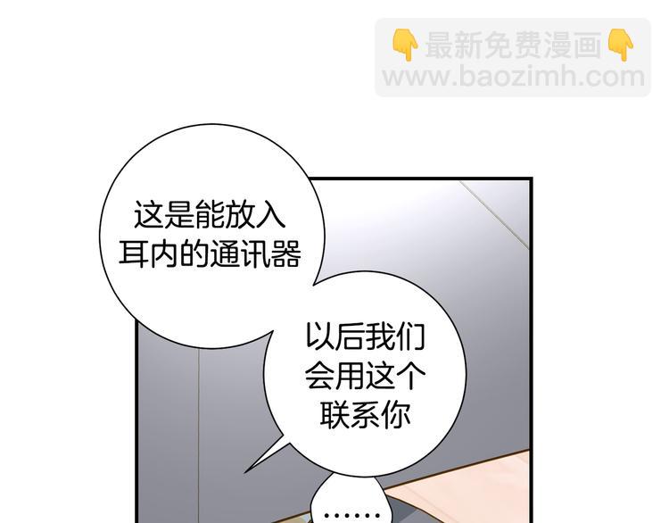 《特殊基因少女》第105话 日光浴 第49页