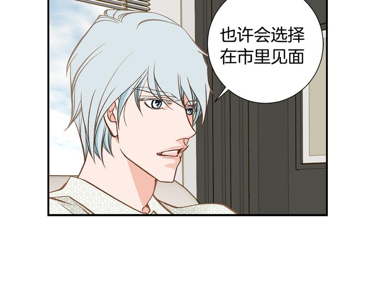 《特殊基因少女》第105话 日光浴 第4页