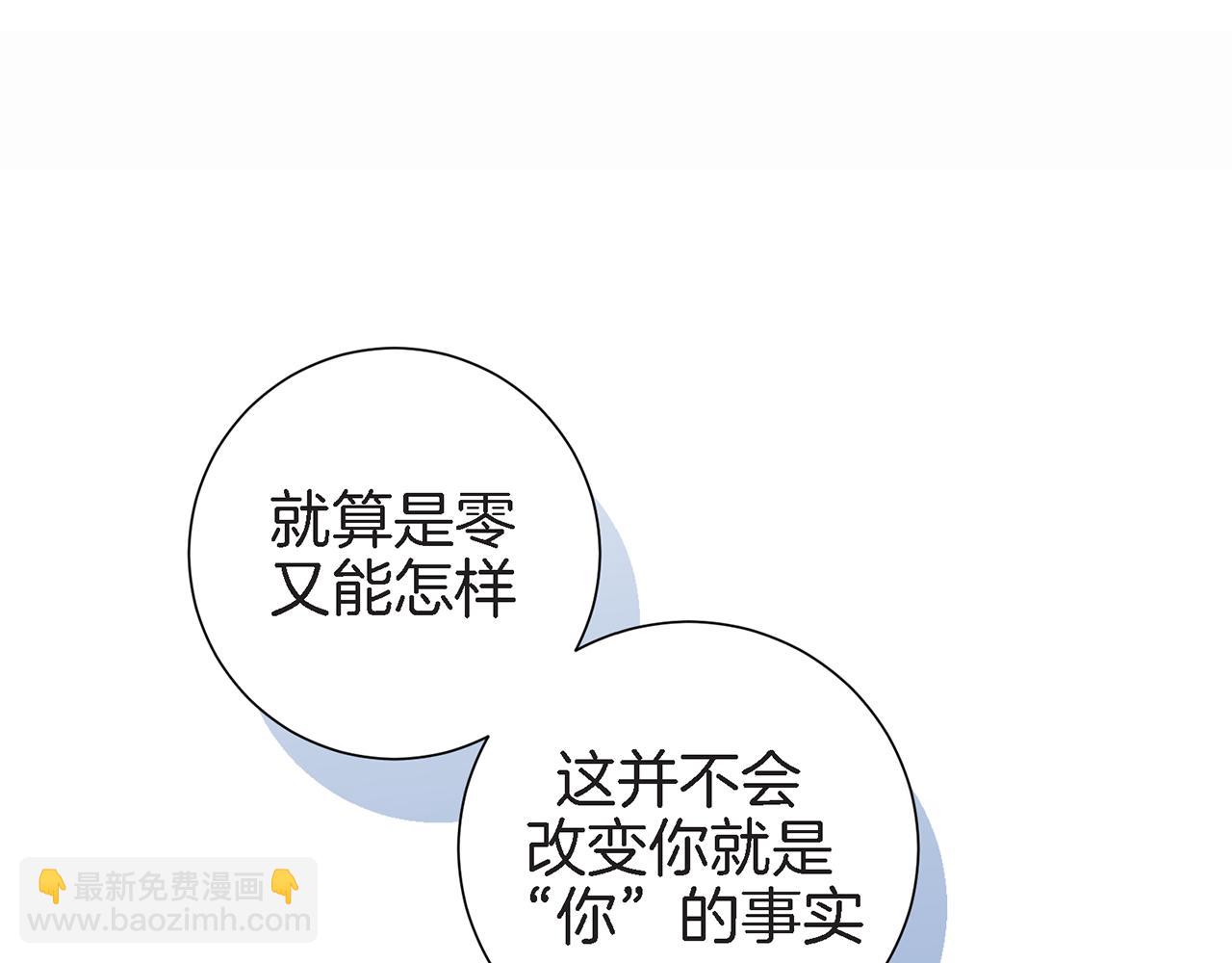 《特殊基因少女》第18话 粉丝心理 第17页