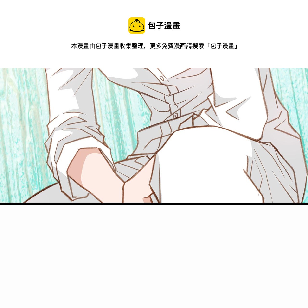 《特殊基因少女》第18话 粉丝心理 第21页