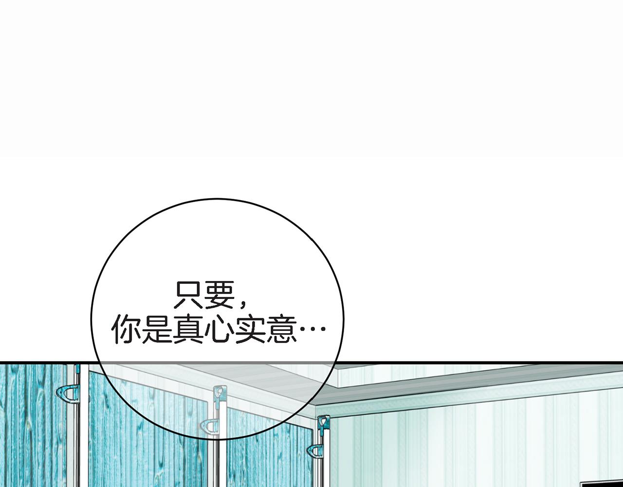 《特殊基因少女》第18话 粉丝心理 第24页