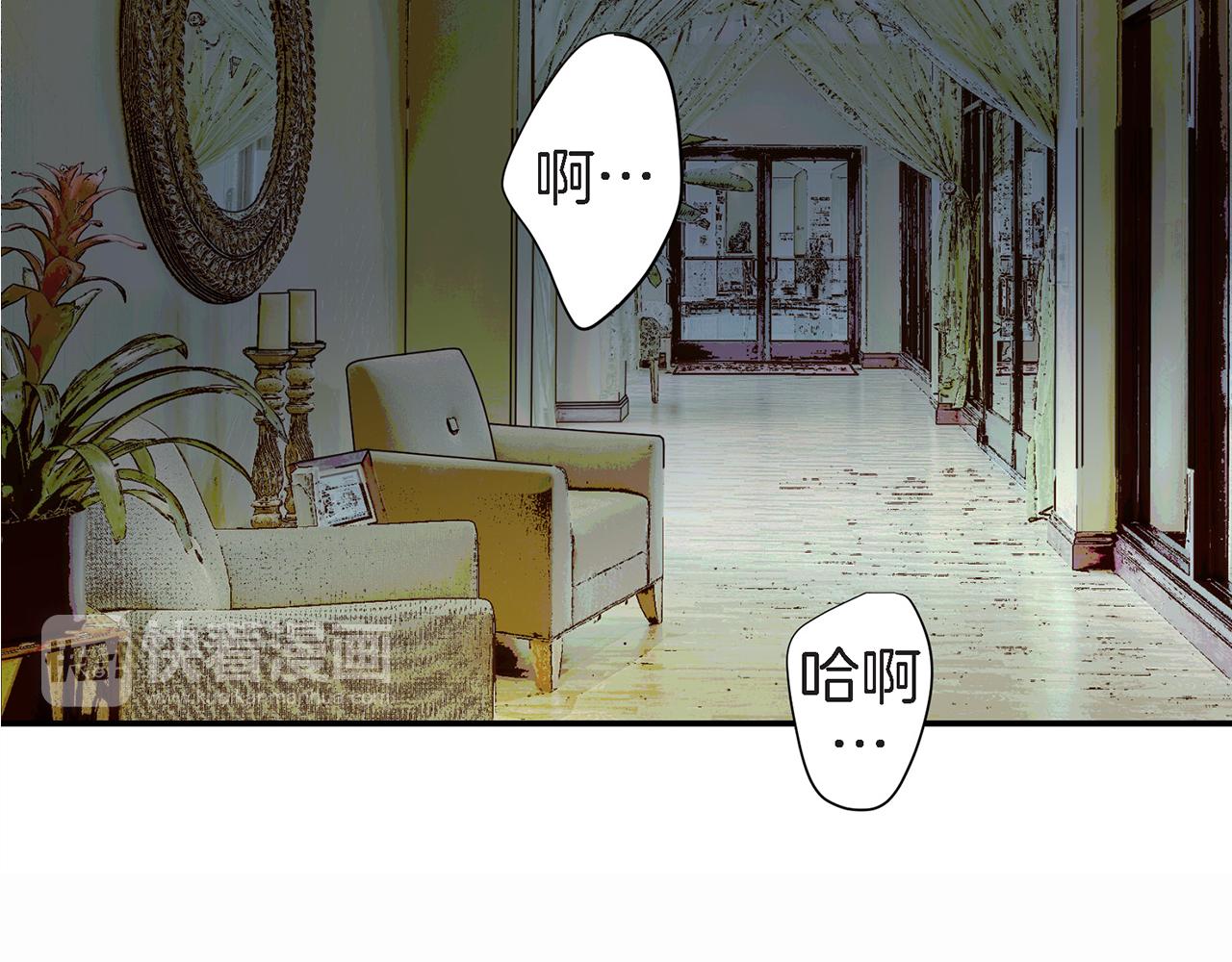 《特殊基因少女》第18话 粉丝心理 第35页
