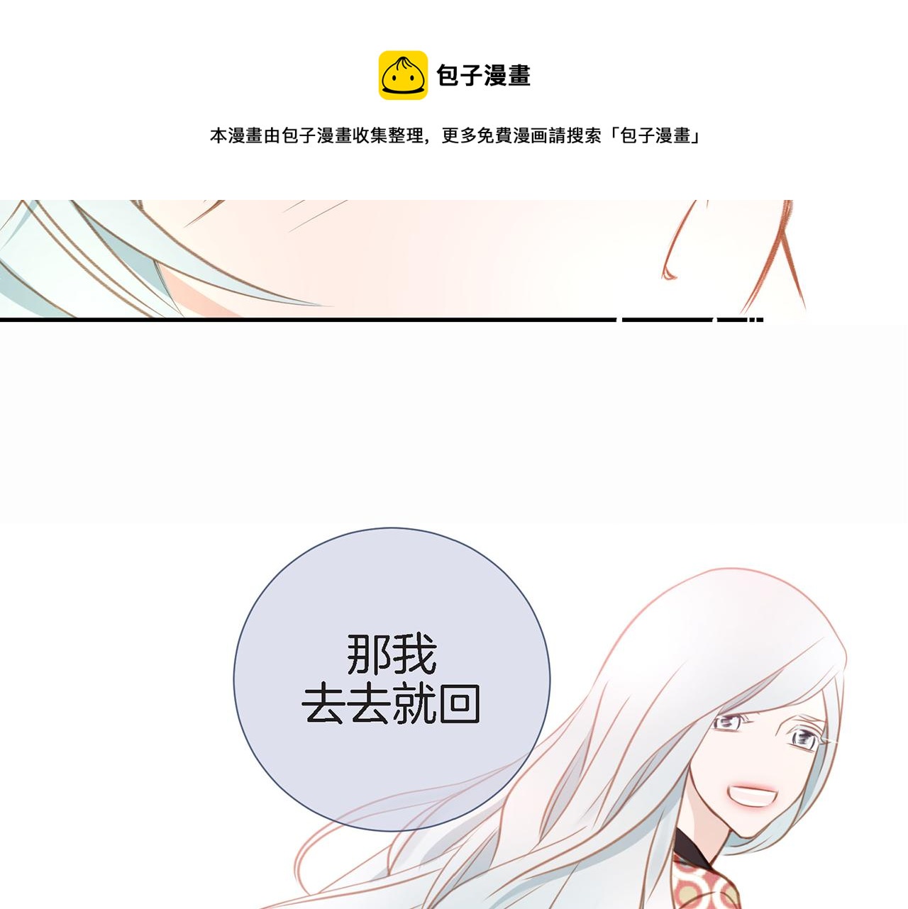 《特殊基因少女》第18话 粉丝心理 第41页