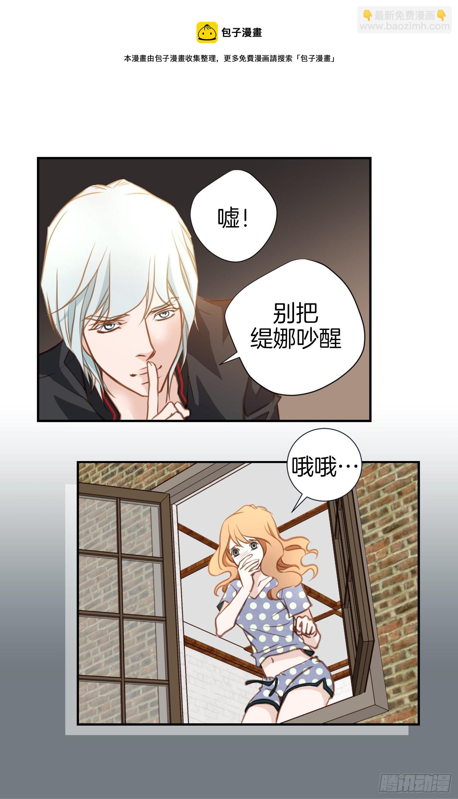 《特殊基因少女》第19话 最后的道别 第21页