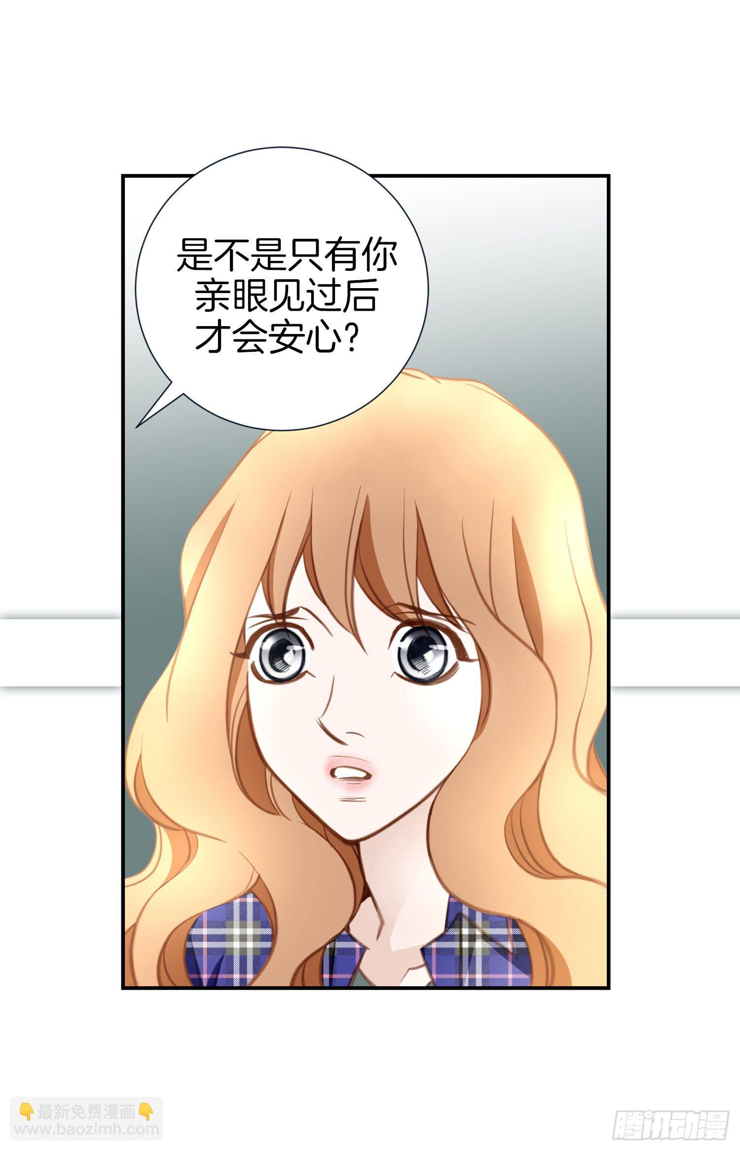 《特殊基因少女》第19话 最后的道别 第23页